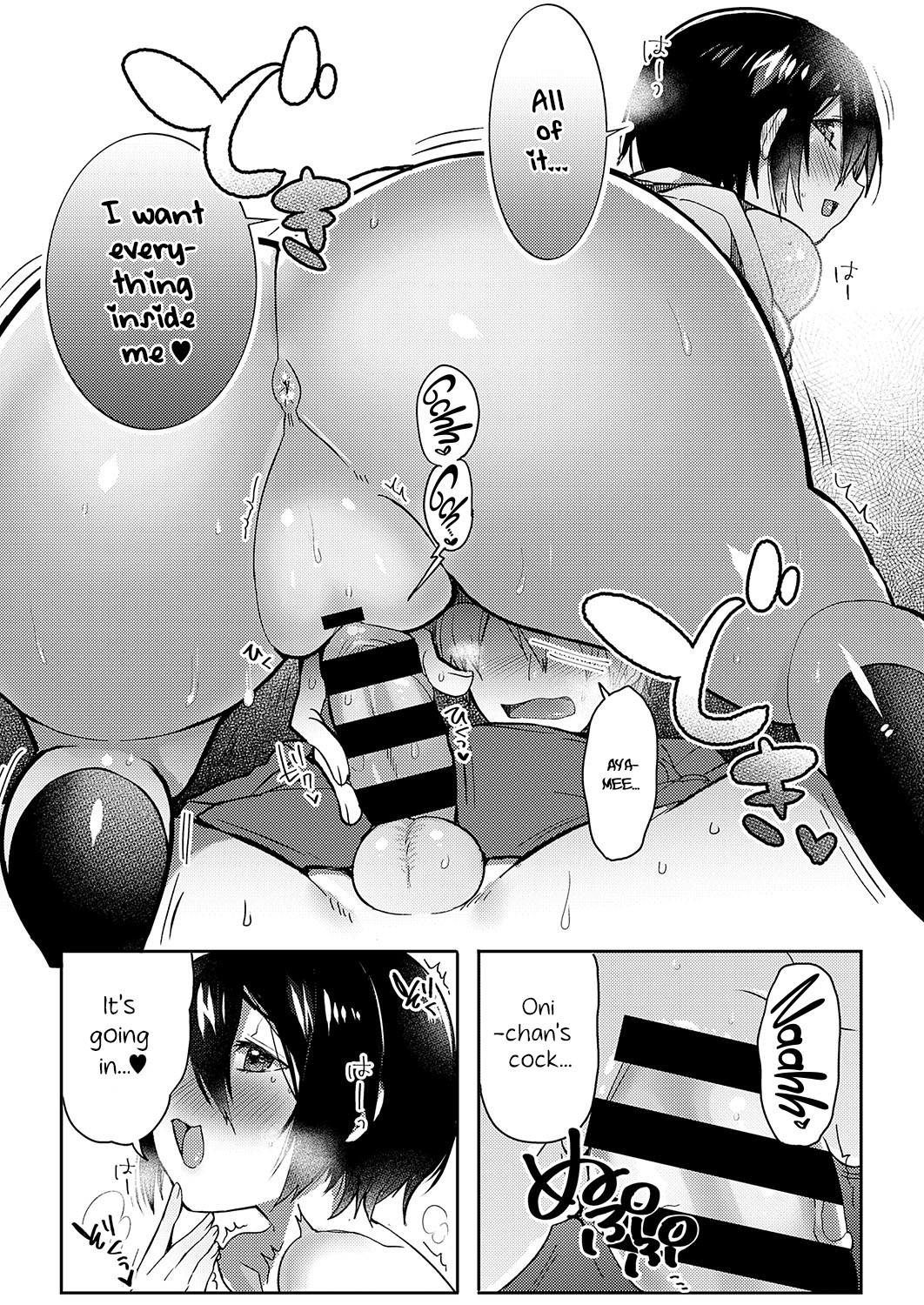 Sudou Siblings Sexual Circumstances page 15