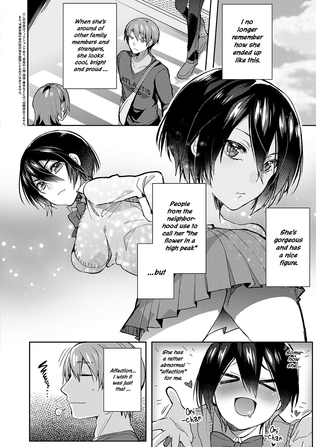 Sudou Siblings Sexual Circumstances page 4