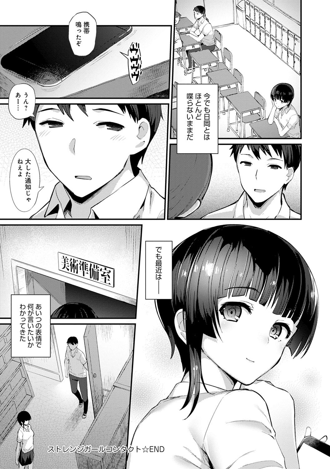 Sugao Sex page 105