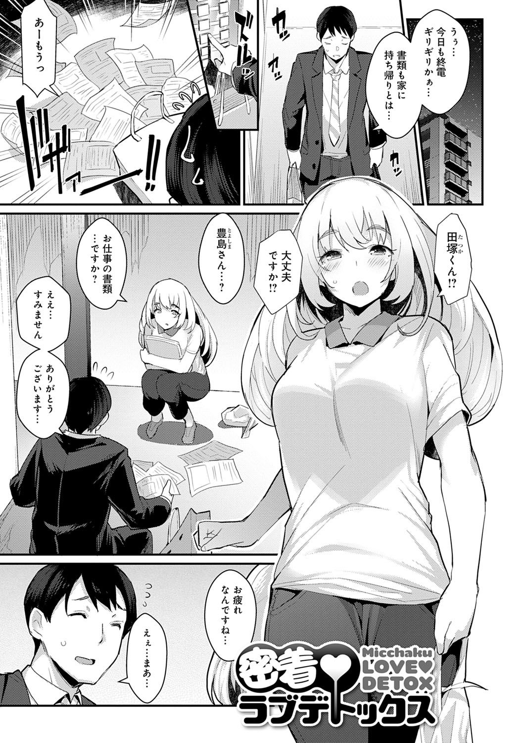 Sugao Sex page 106