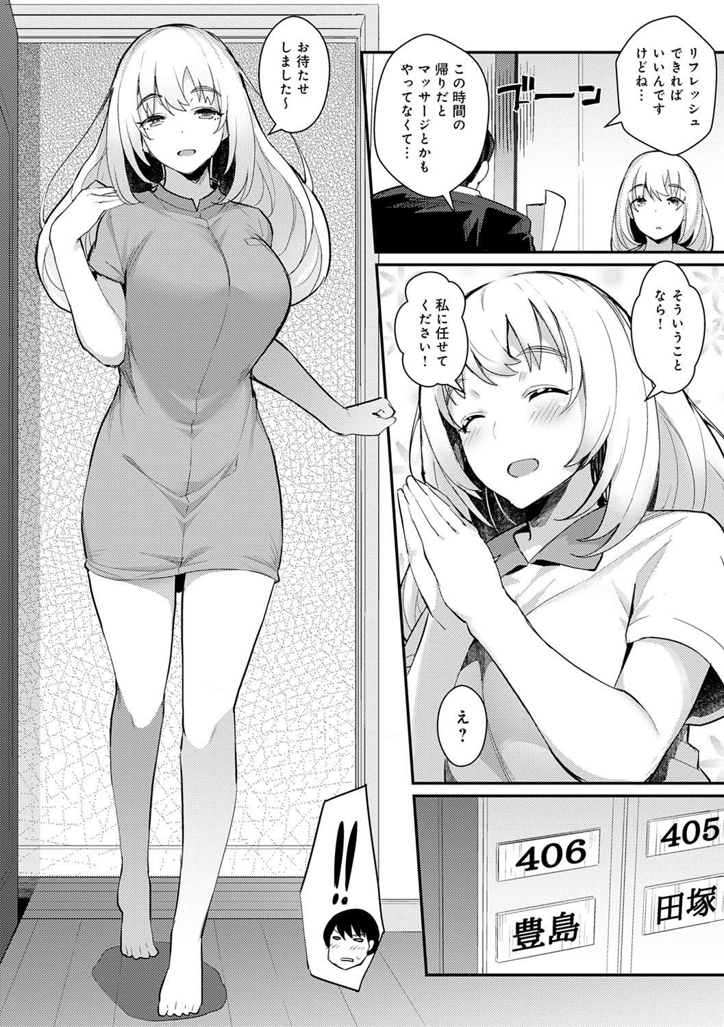 Sugao Sex page 107