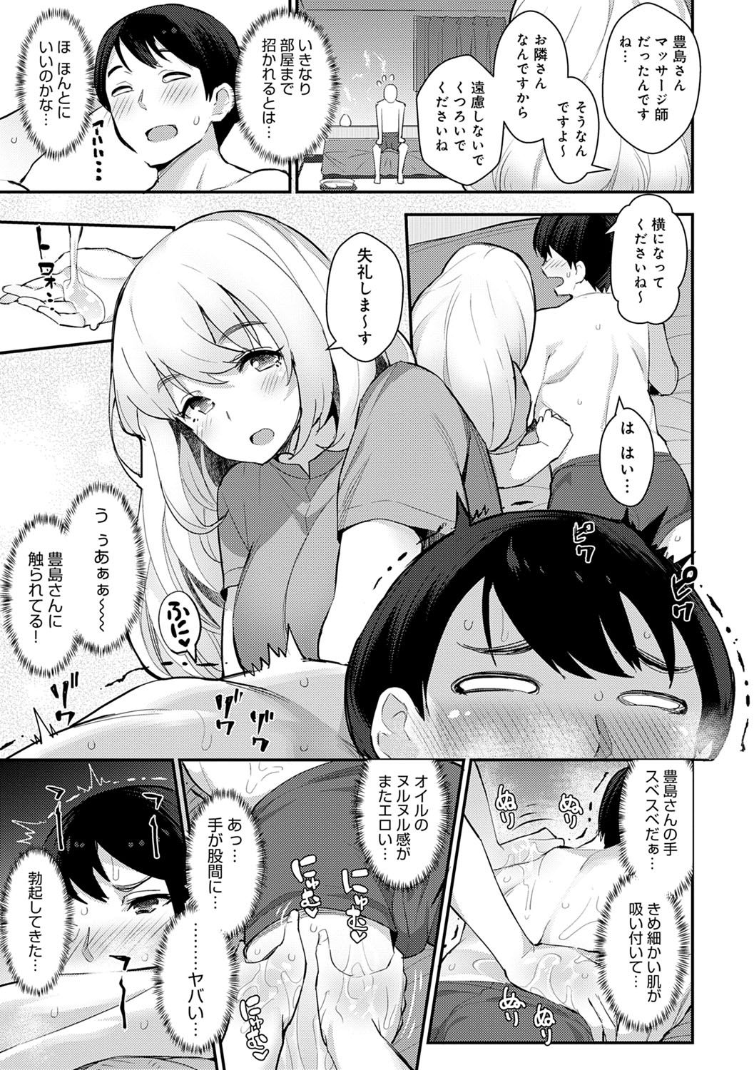 Sugao Sex page 108