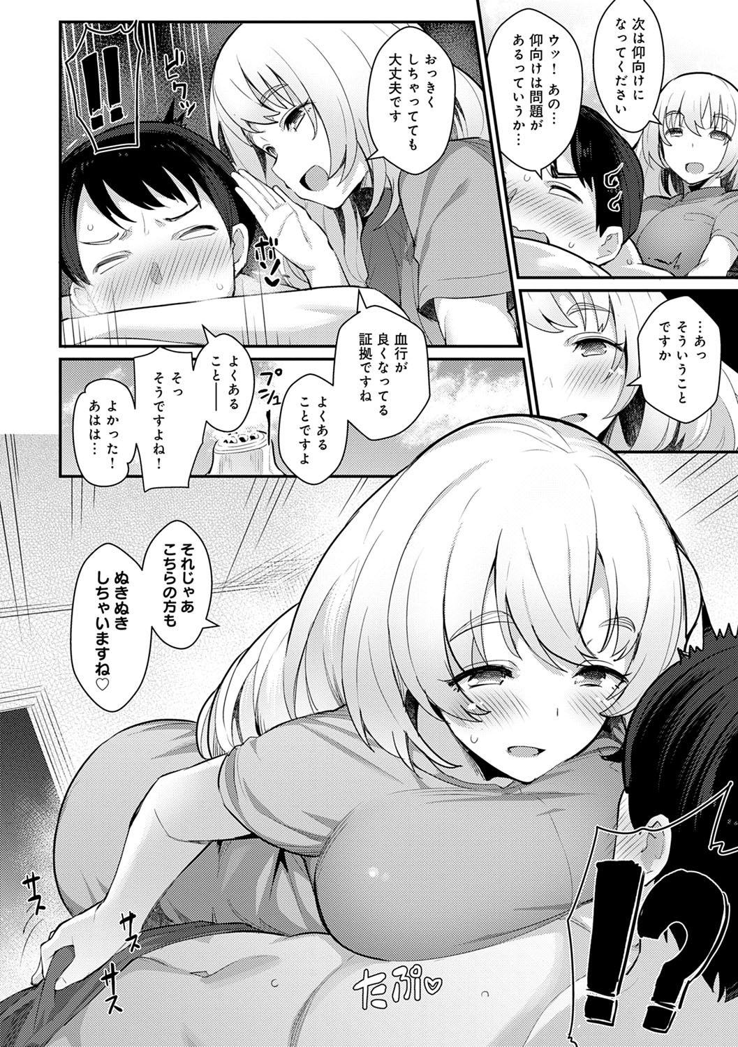 Sugao Sex page 109