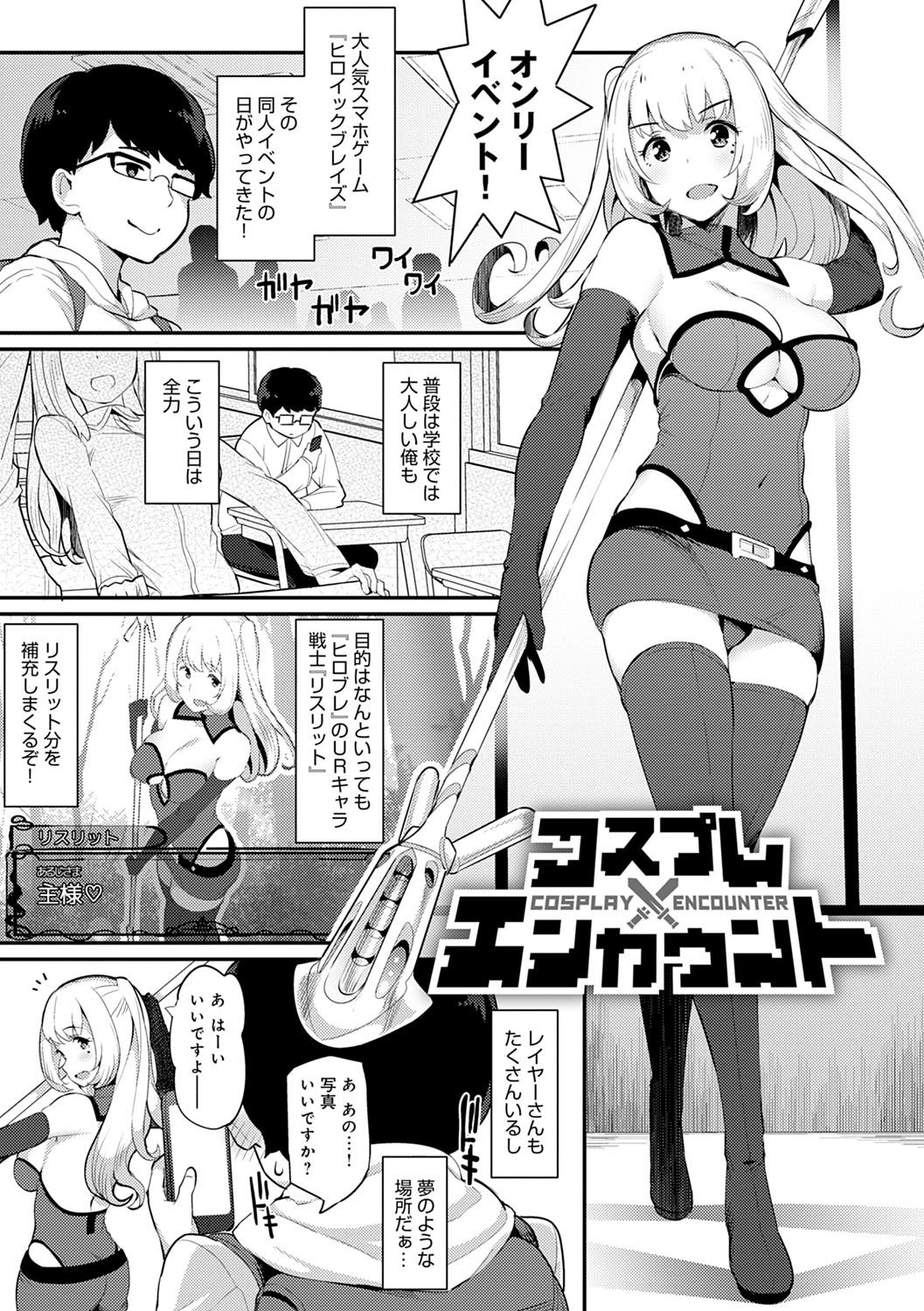 Sugao Sex page 128