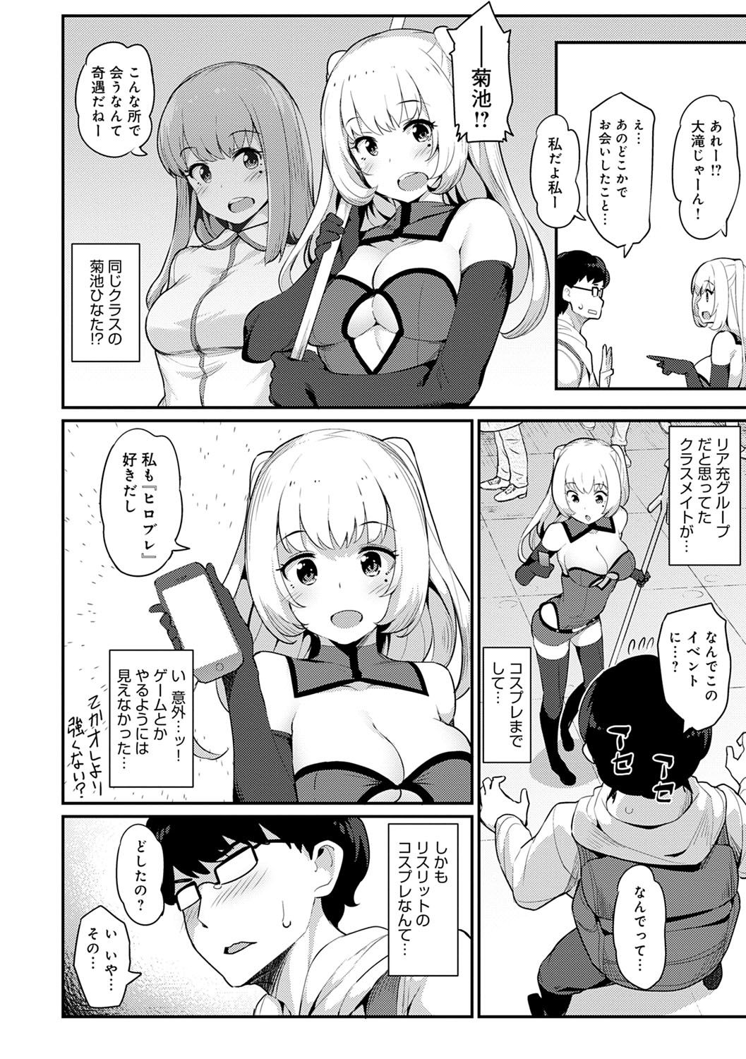 Sugao Sex page 129