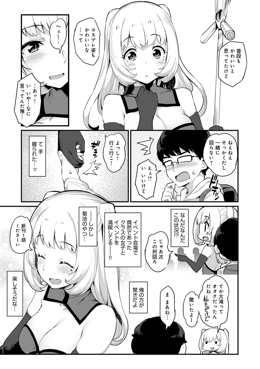 Sugao Sex page 130