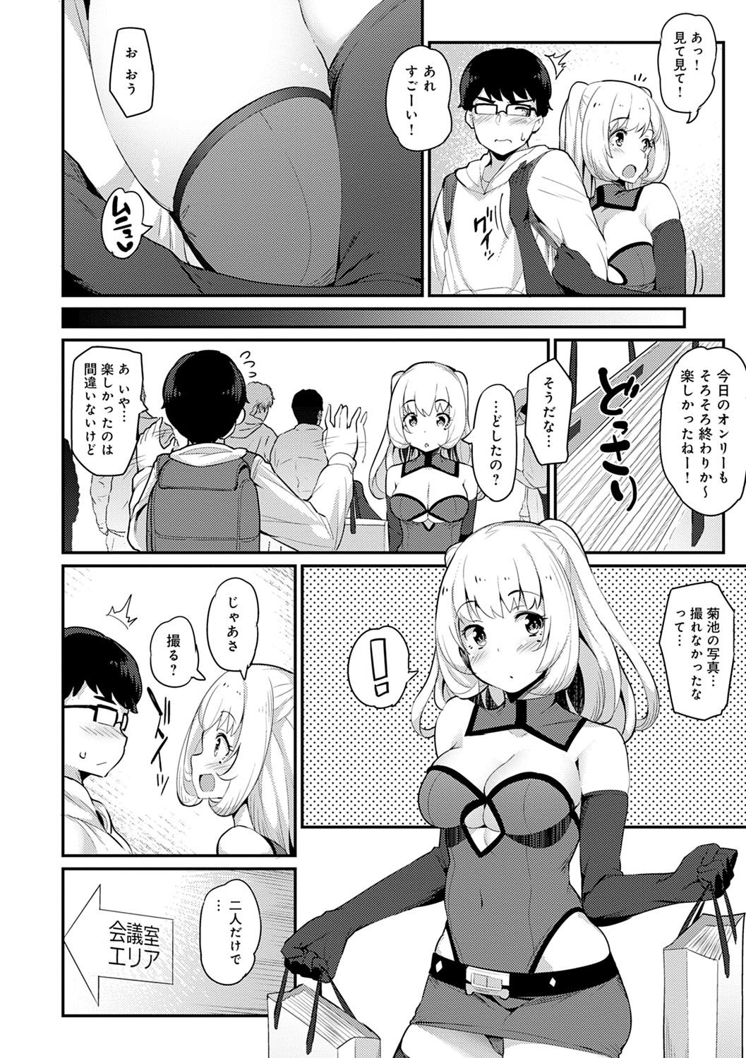 Sugao Sex page 131