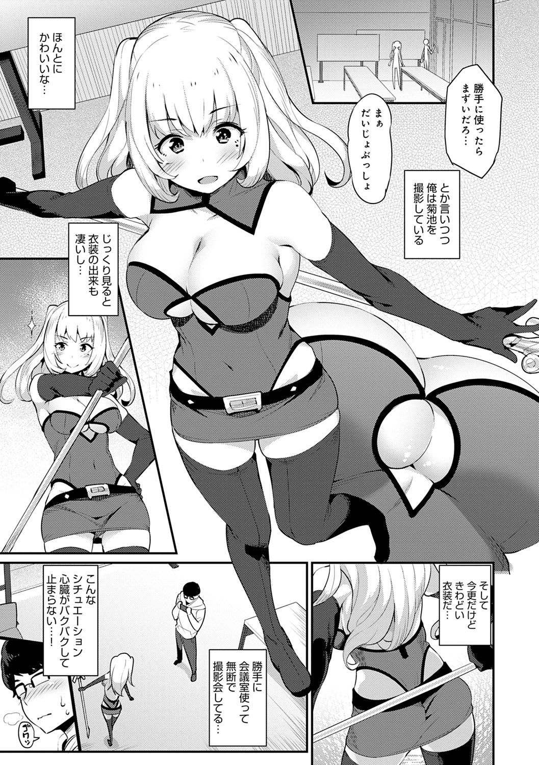 Sugao Sex page 132