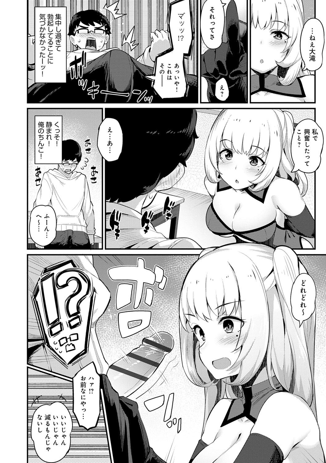 Sugao Sex page 133