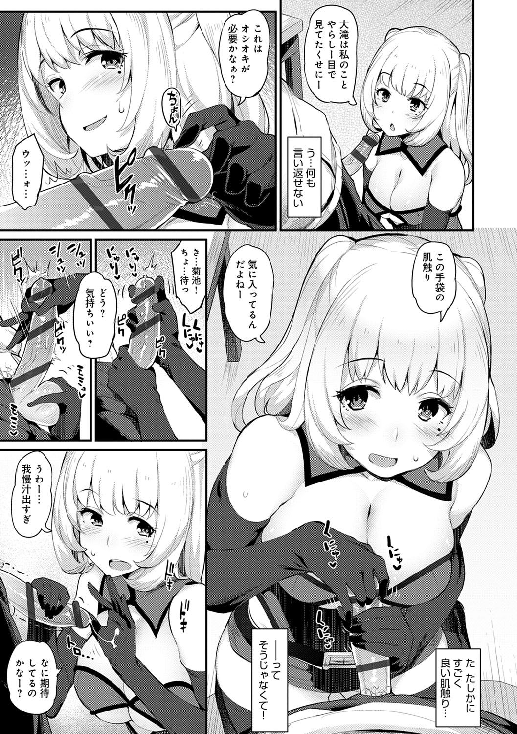 Sugao Sex page 134