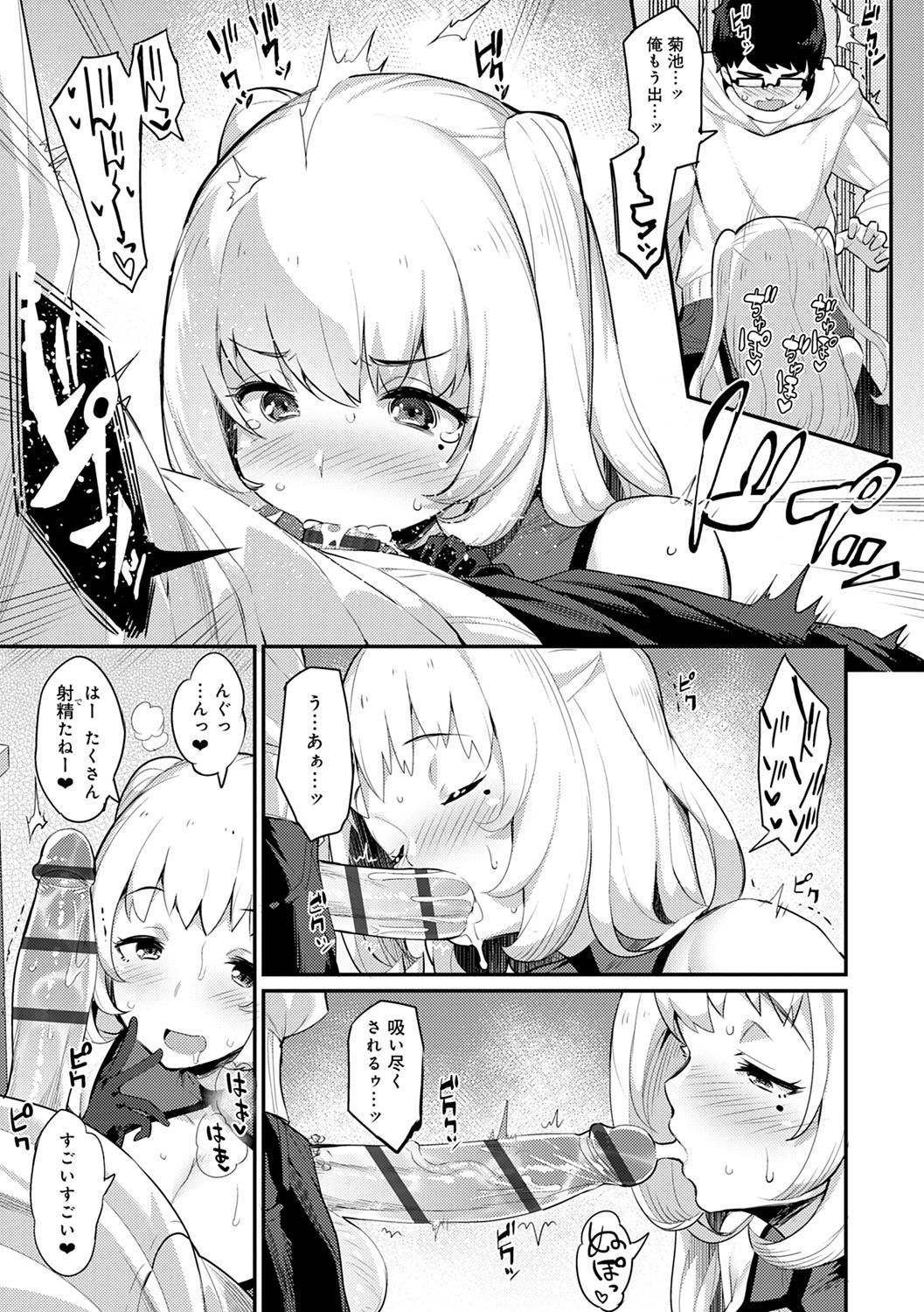 Sugao Sex page 136