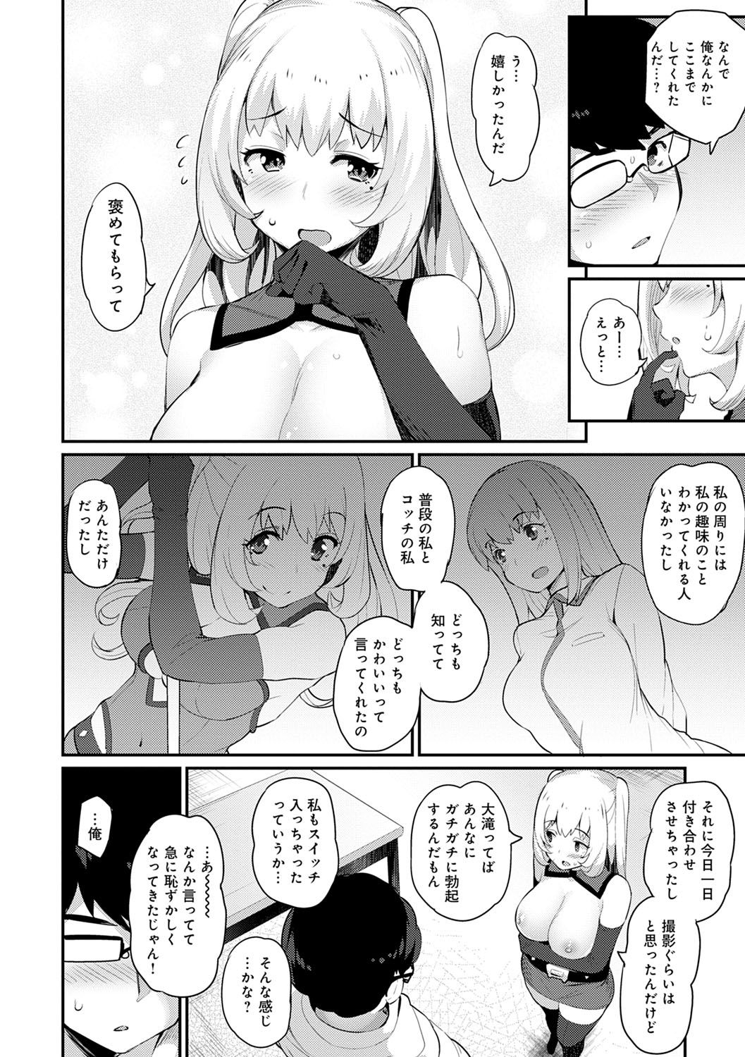 Sugao Sex page 141