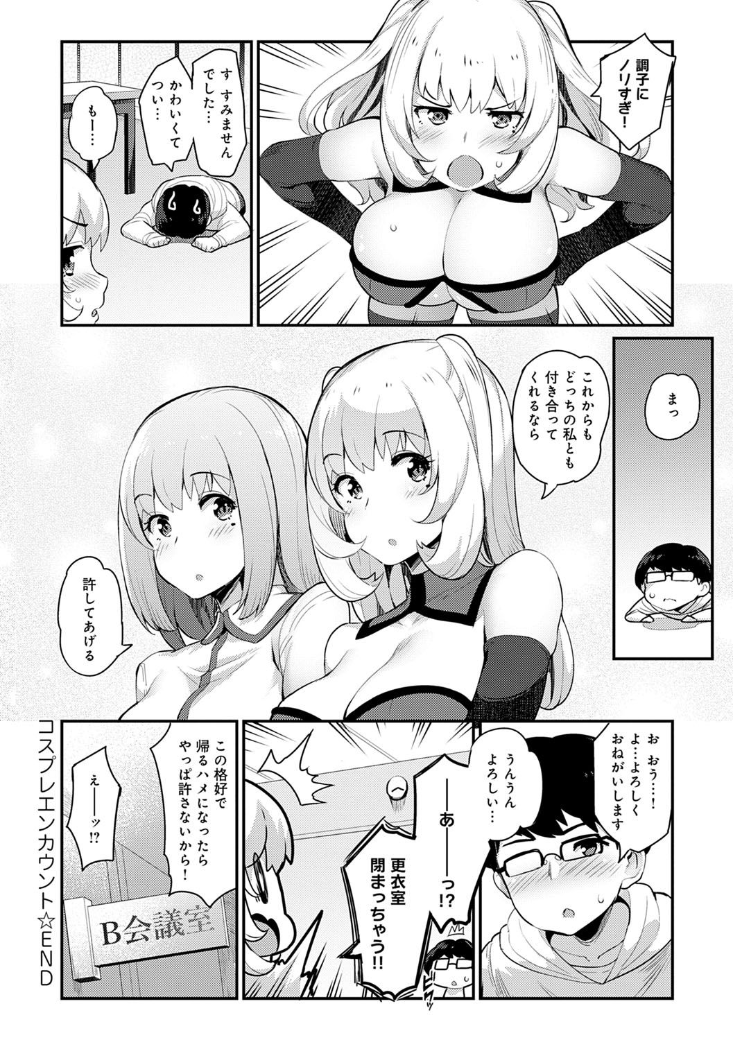 Sugao Sex page 149
