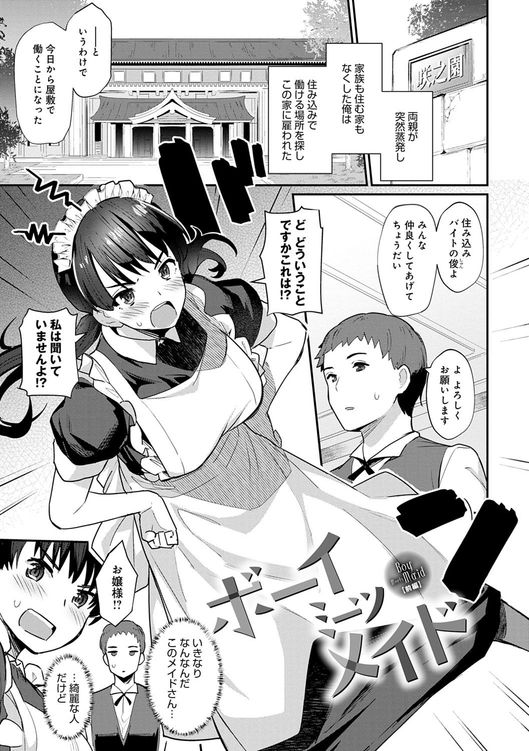 Sugao Sex page 150