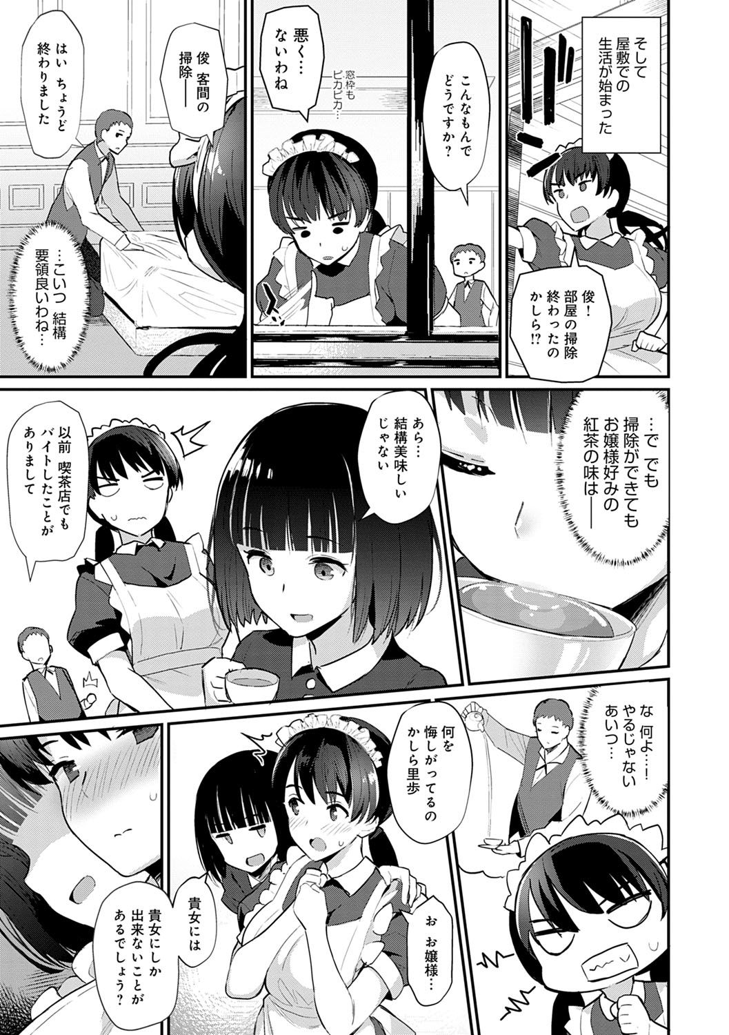 Sugao Sex page 152