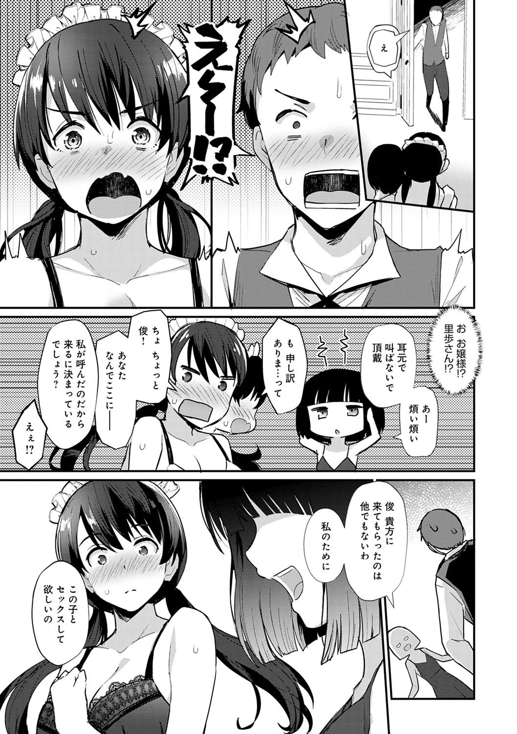 Sugao Sex page 154