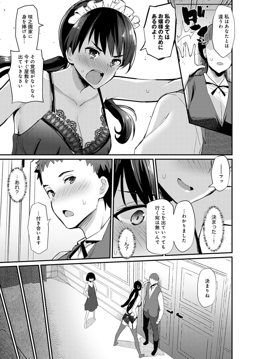 Sugao Sex page 156