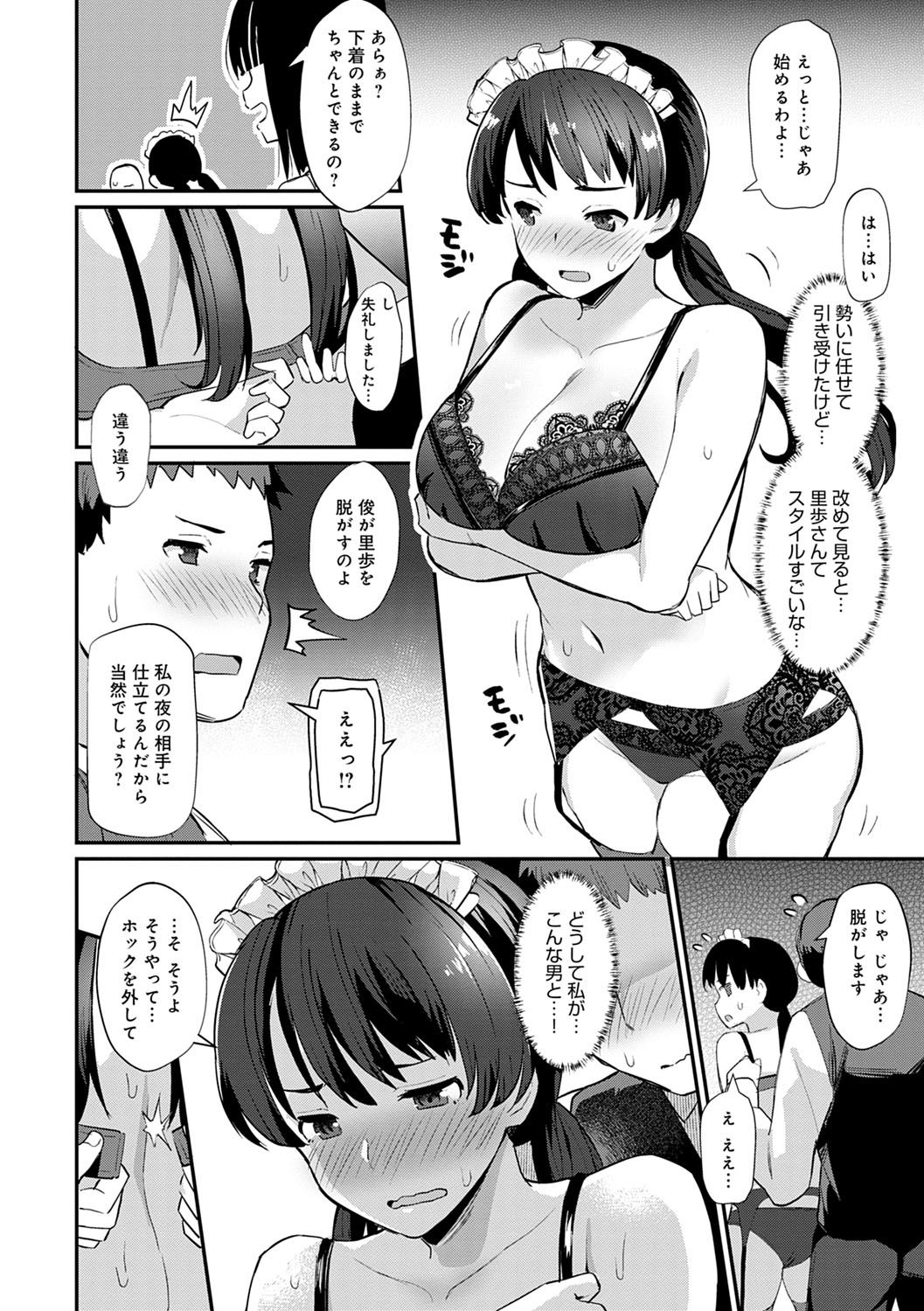 Sugao Sex page 157