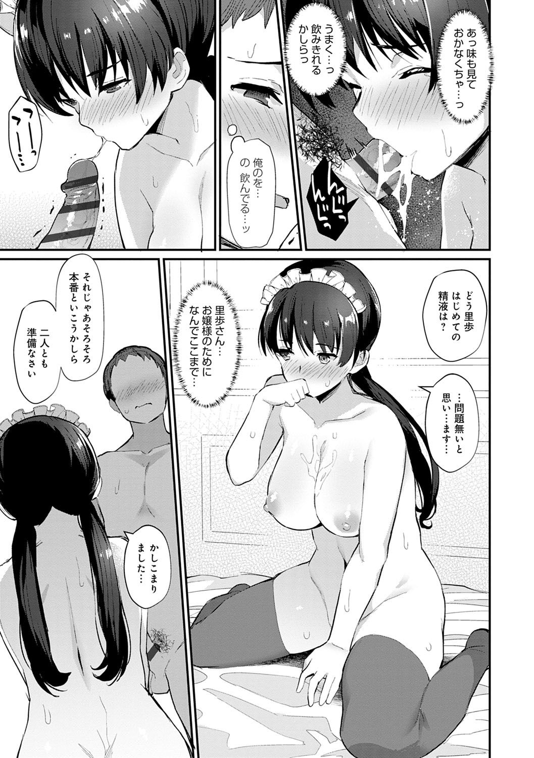 Sugao Sex page 164