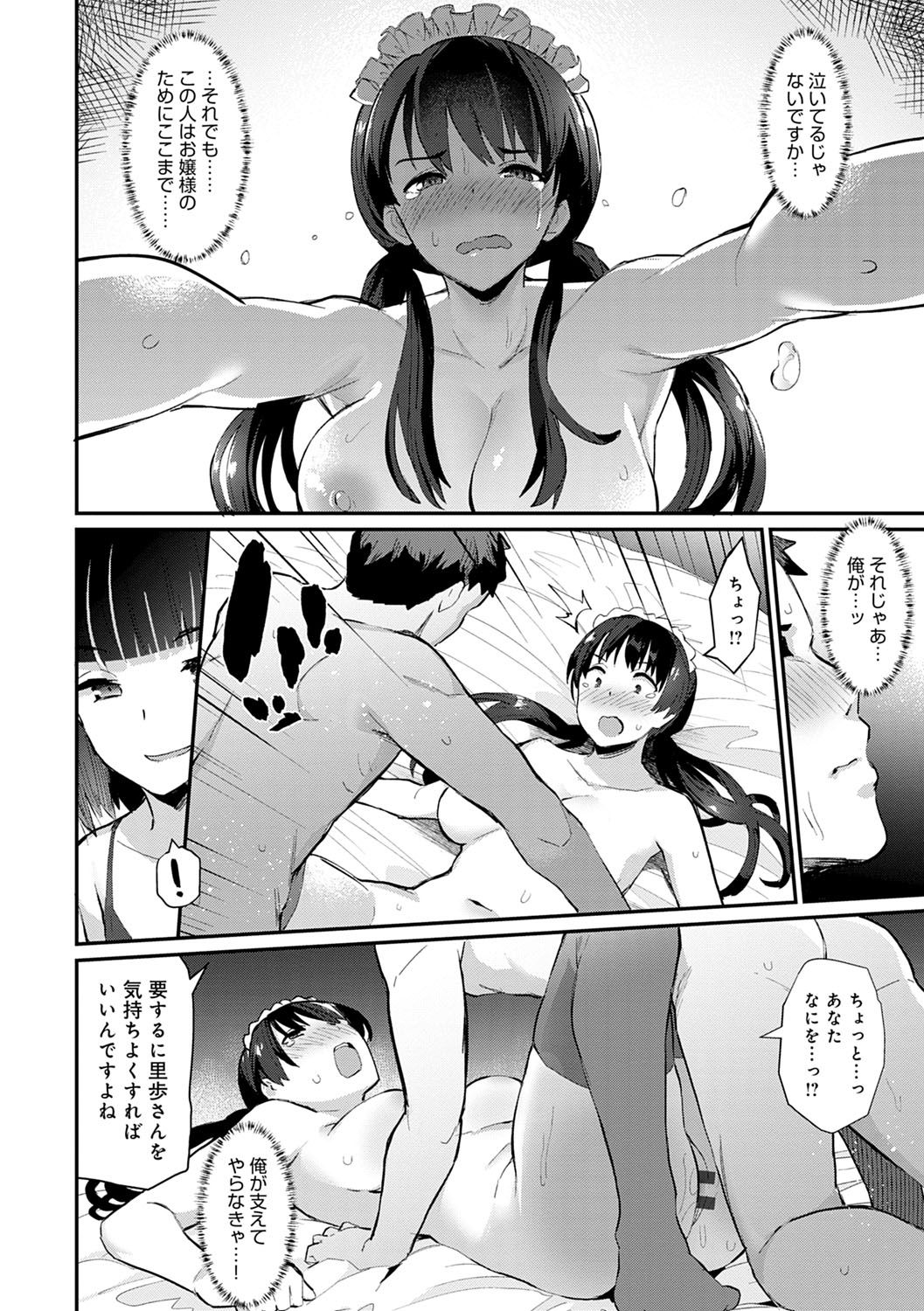 Sugao Sex page 169