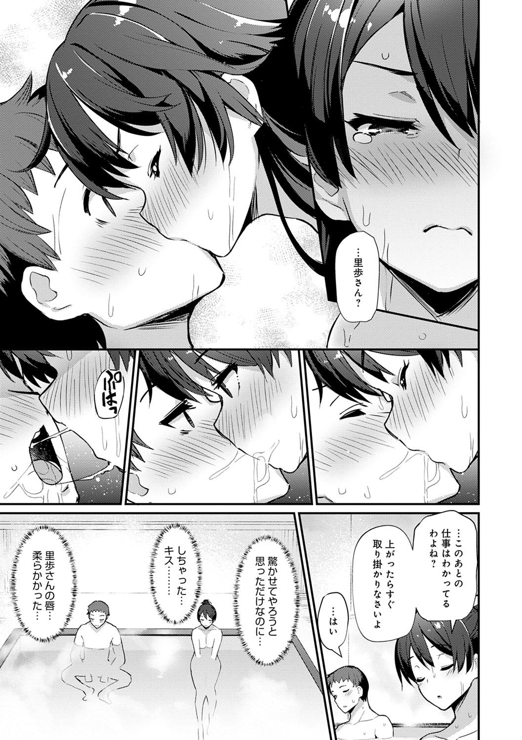 Sugao Sex page 182