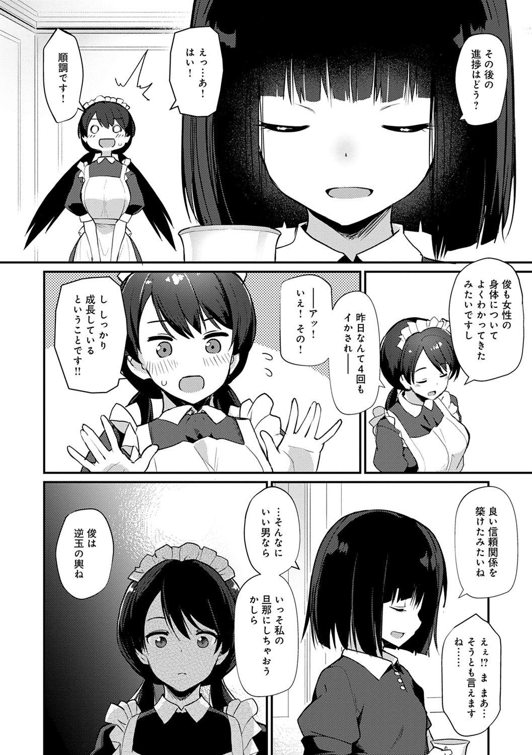 Sugao Sex page 187