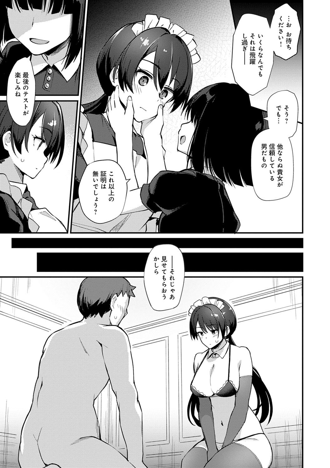 Sugao Sex page 188
