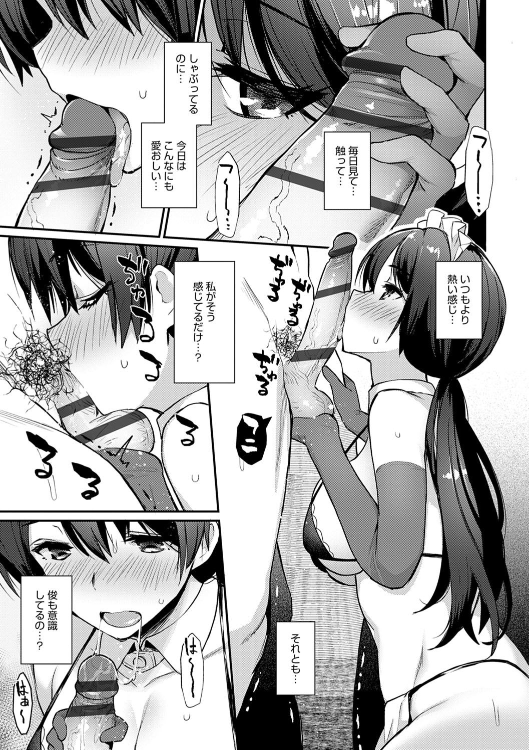 Sugao Sex page 190