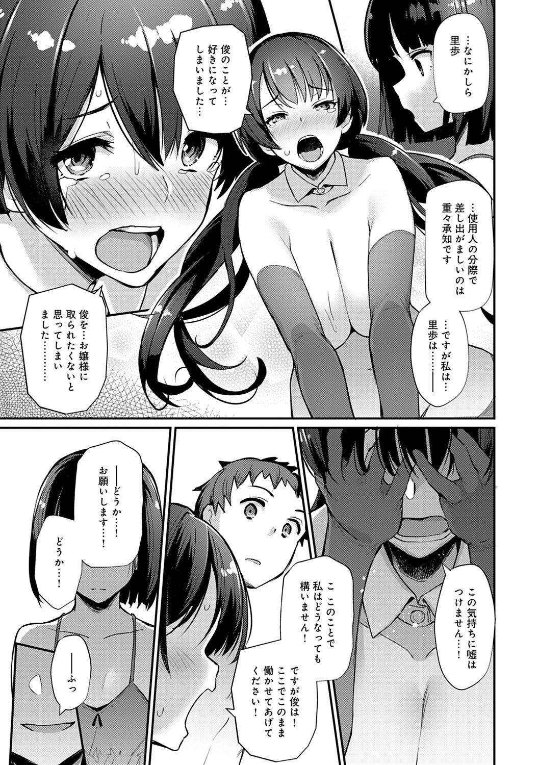 Sugao Sex page 198
