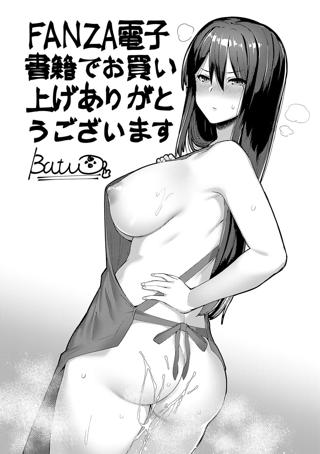 Sugao Sex page 204