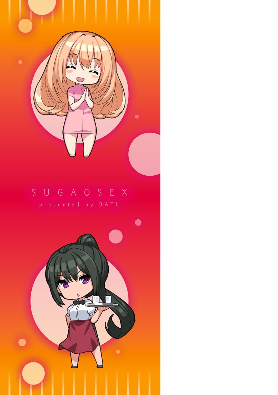 Sugao Sex page 206