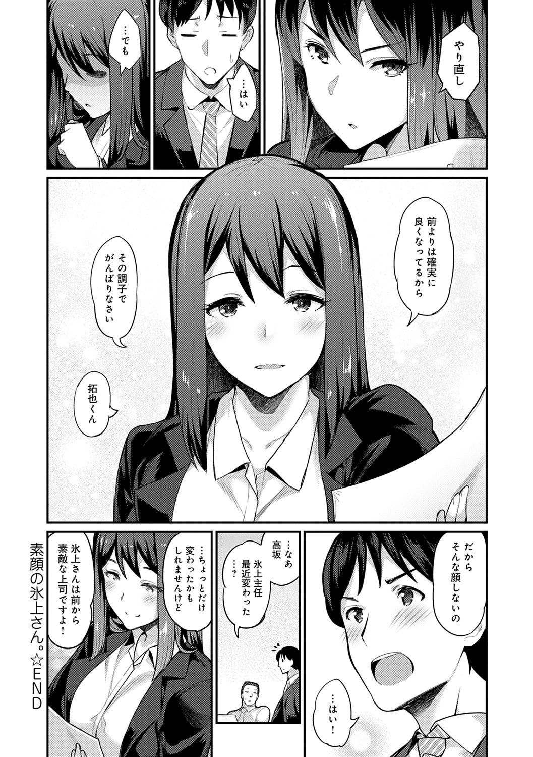 Sugao Sex page 27