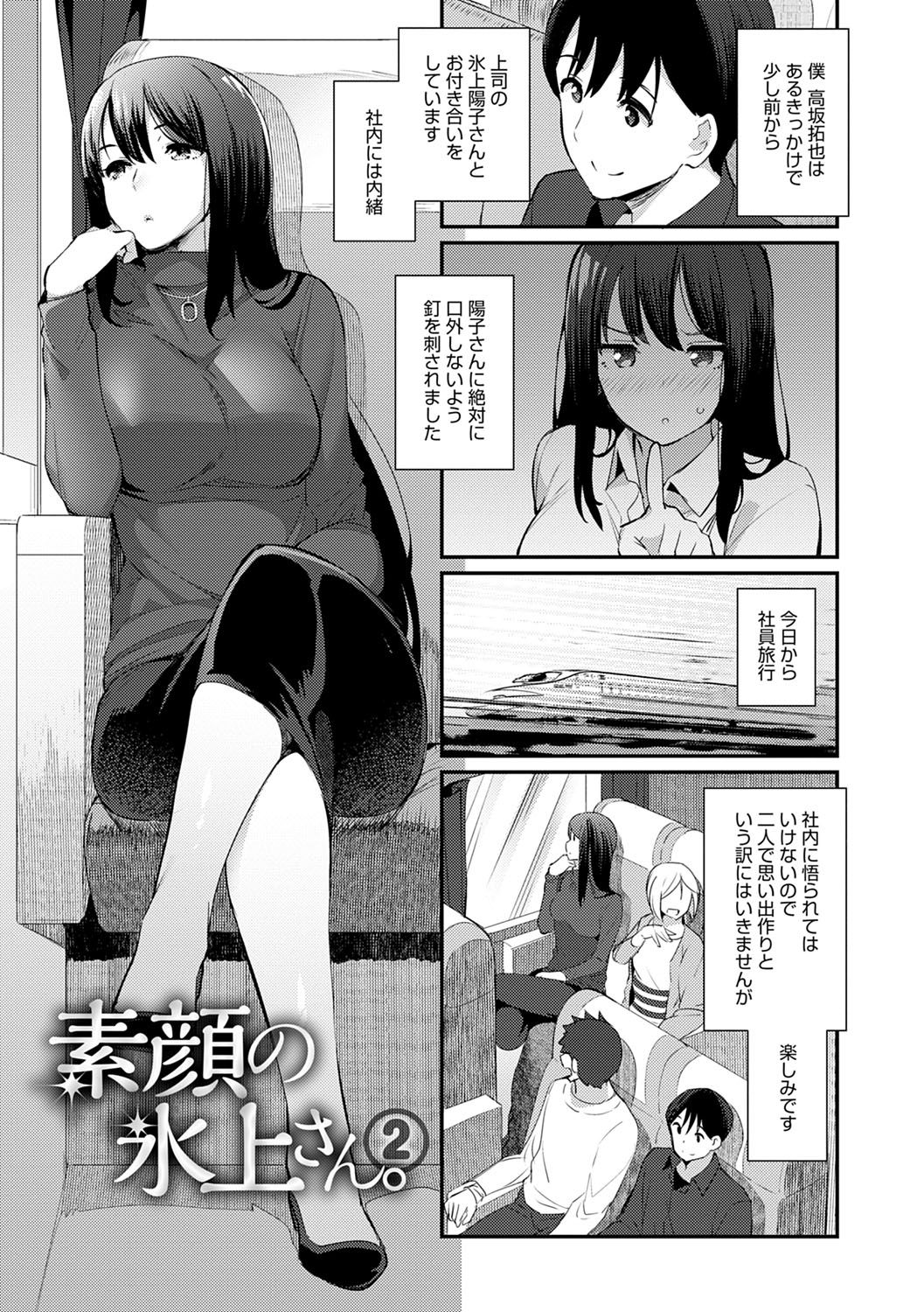 Sugao Sex page 28