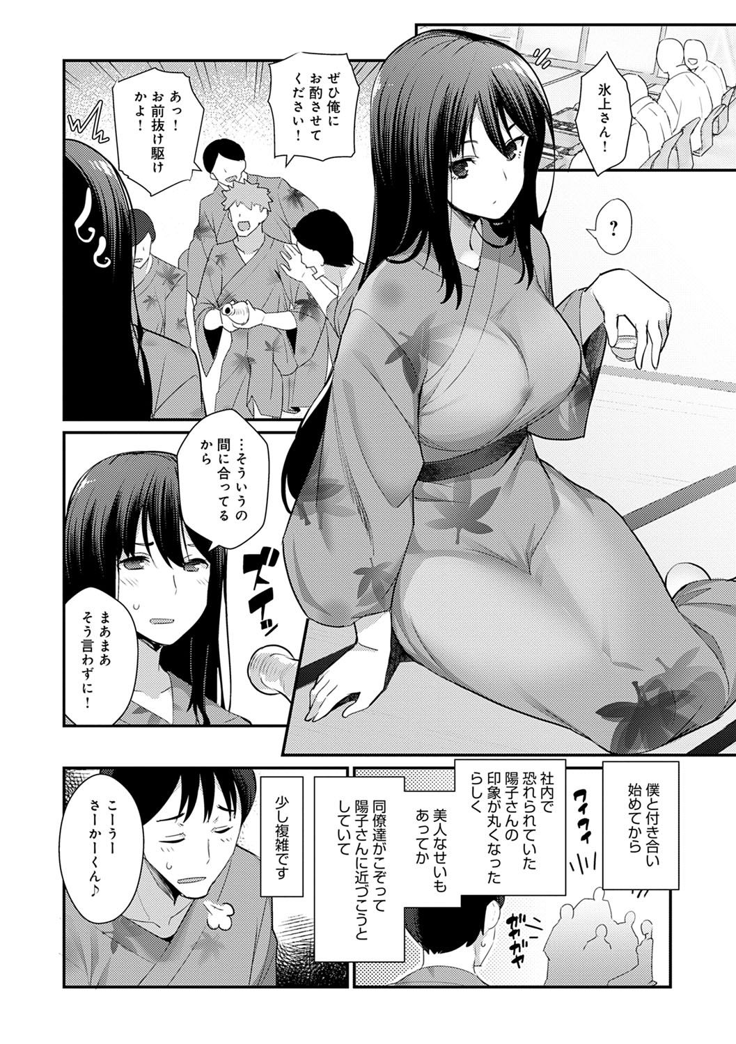 Sugao Sex page 29
