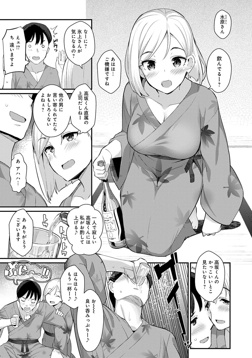 Sugao Sex page 30