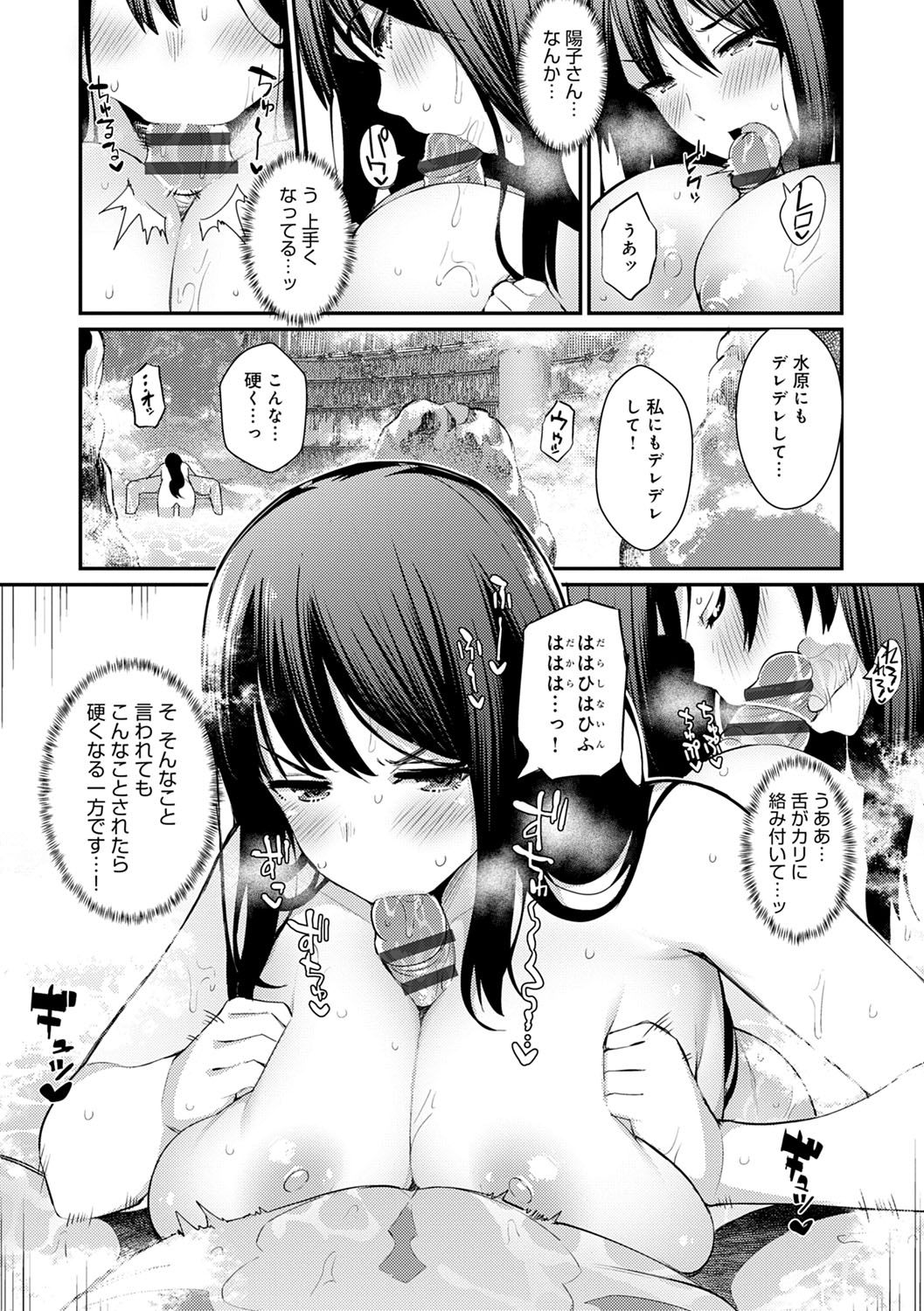 Sugao Sex page 35