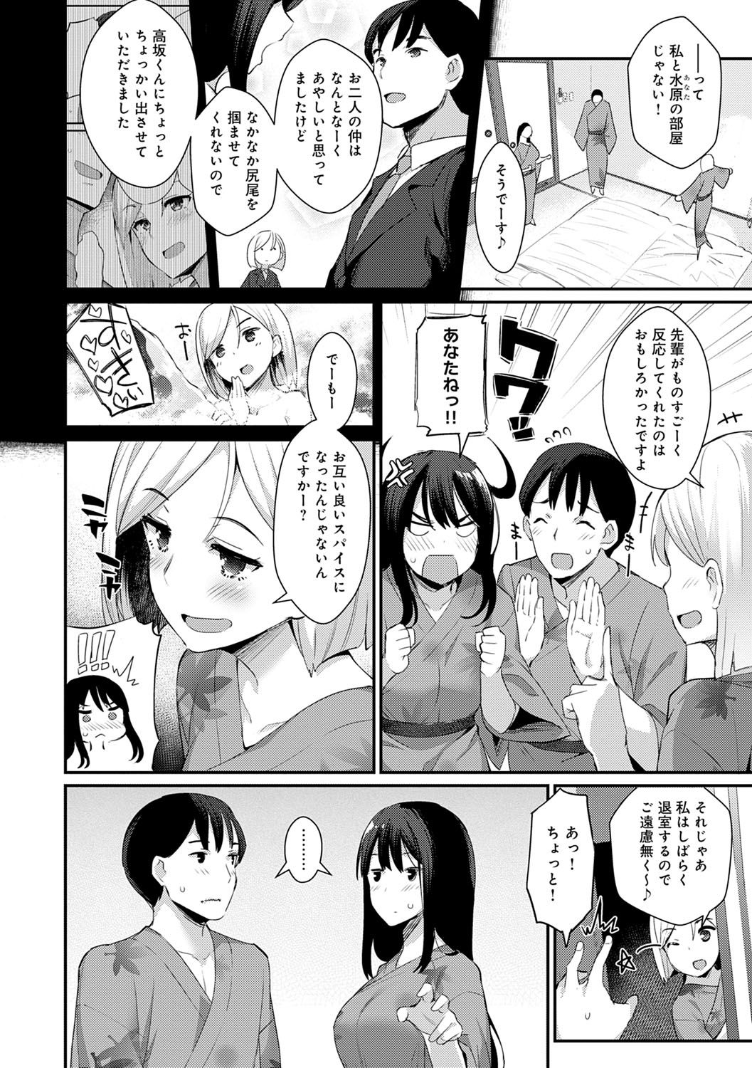 Sugao Sex page 41