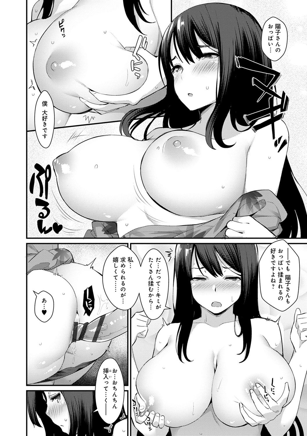 Sugao Sex page 43