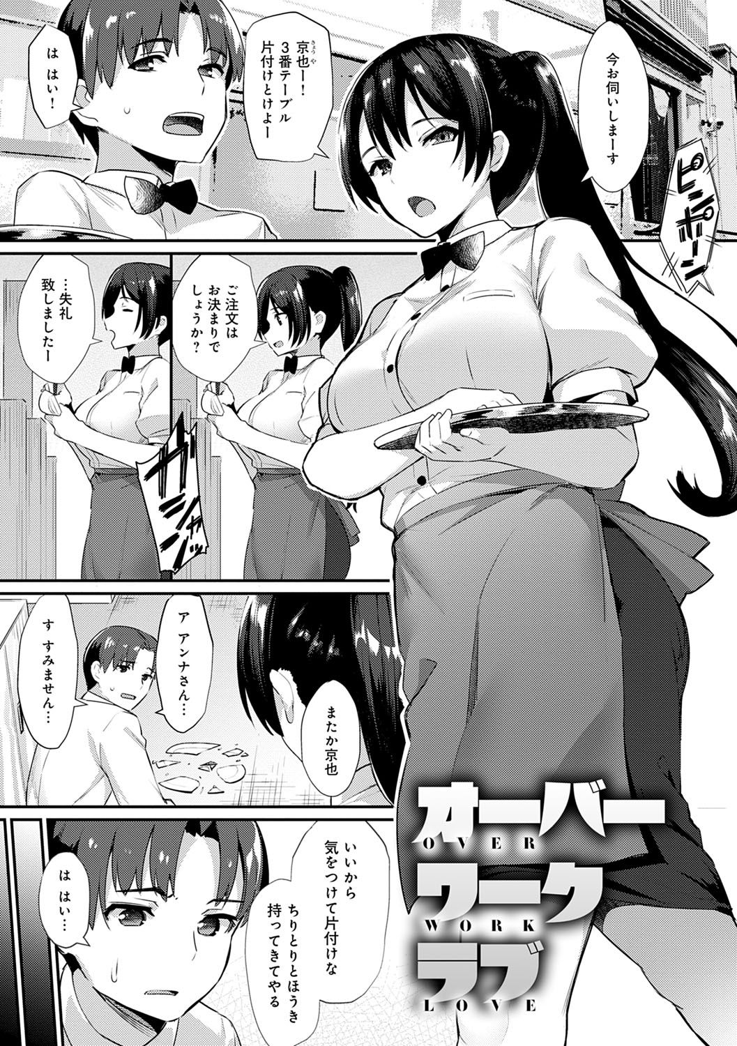Sugao Sex page 58