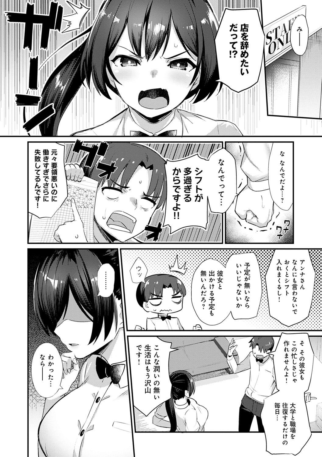 Sugao Sex page 59