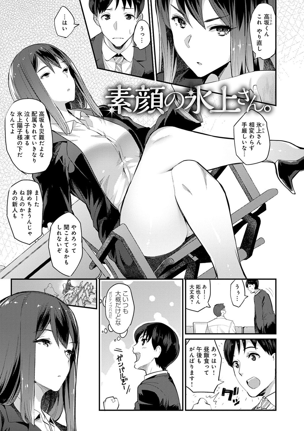 Sugao Sex page 6