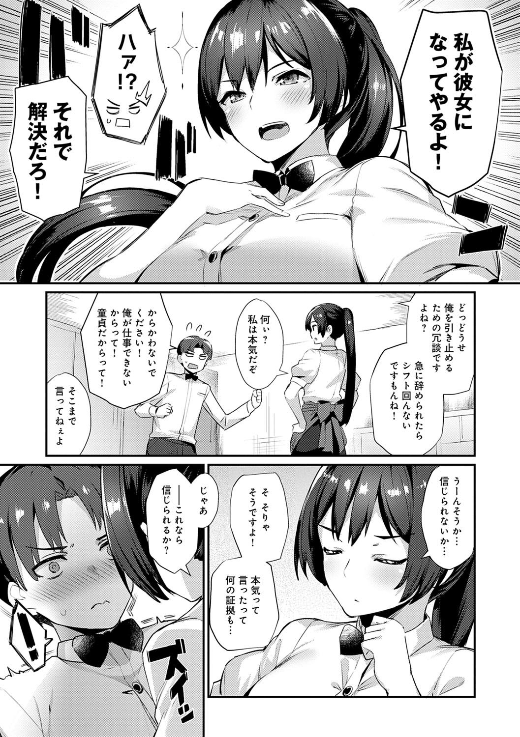 Sugao Sex page 60