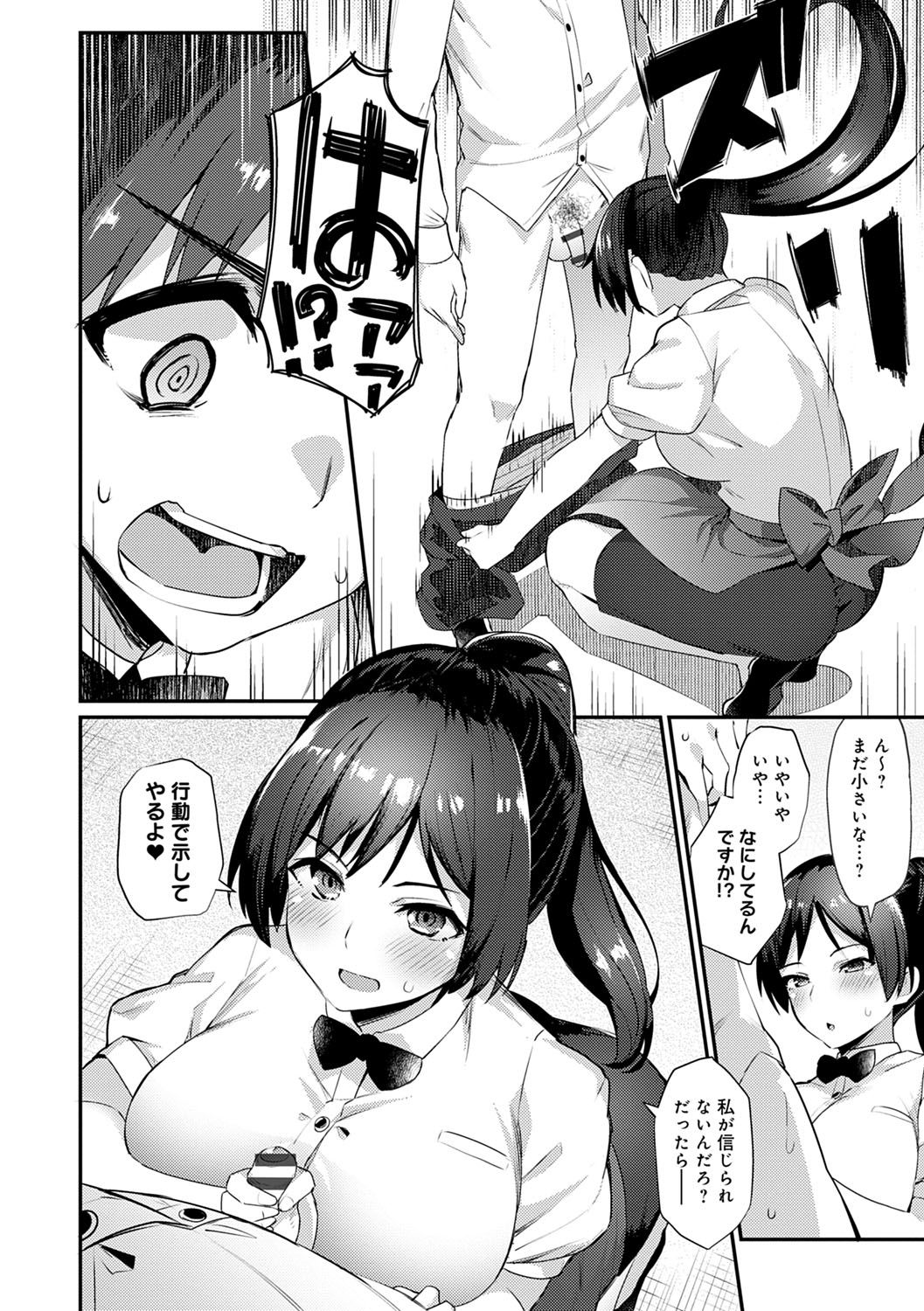 Sugao Sex page 61