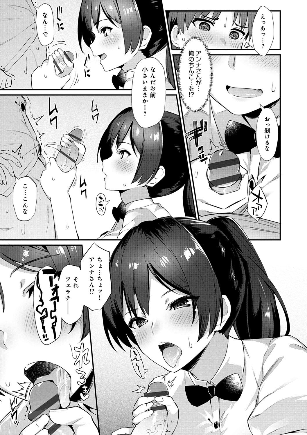 Sugao Sex page 62