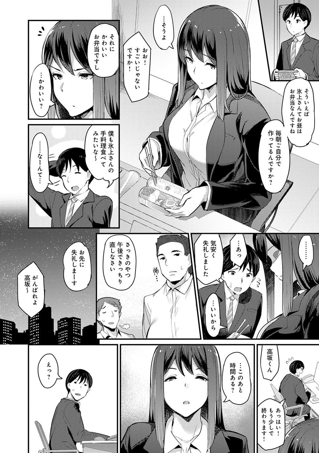 Sugao Sex page 7