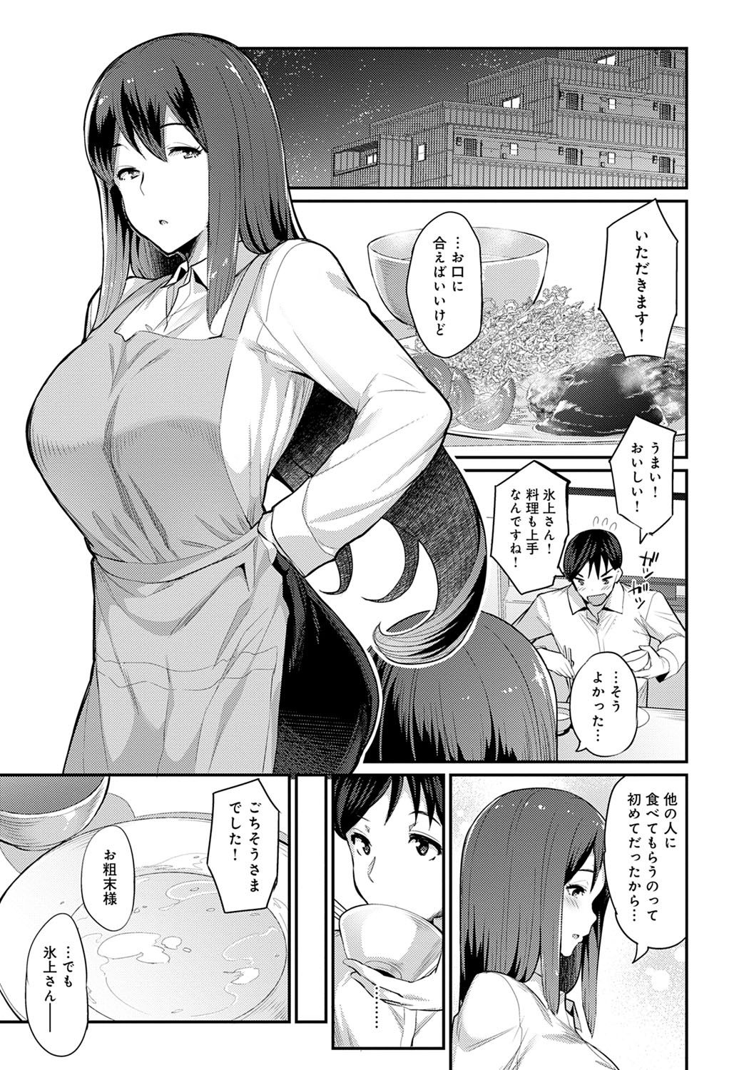 Sugao Sex page 8