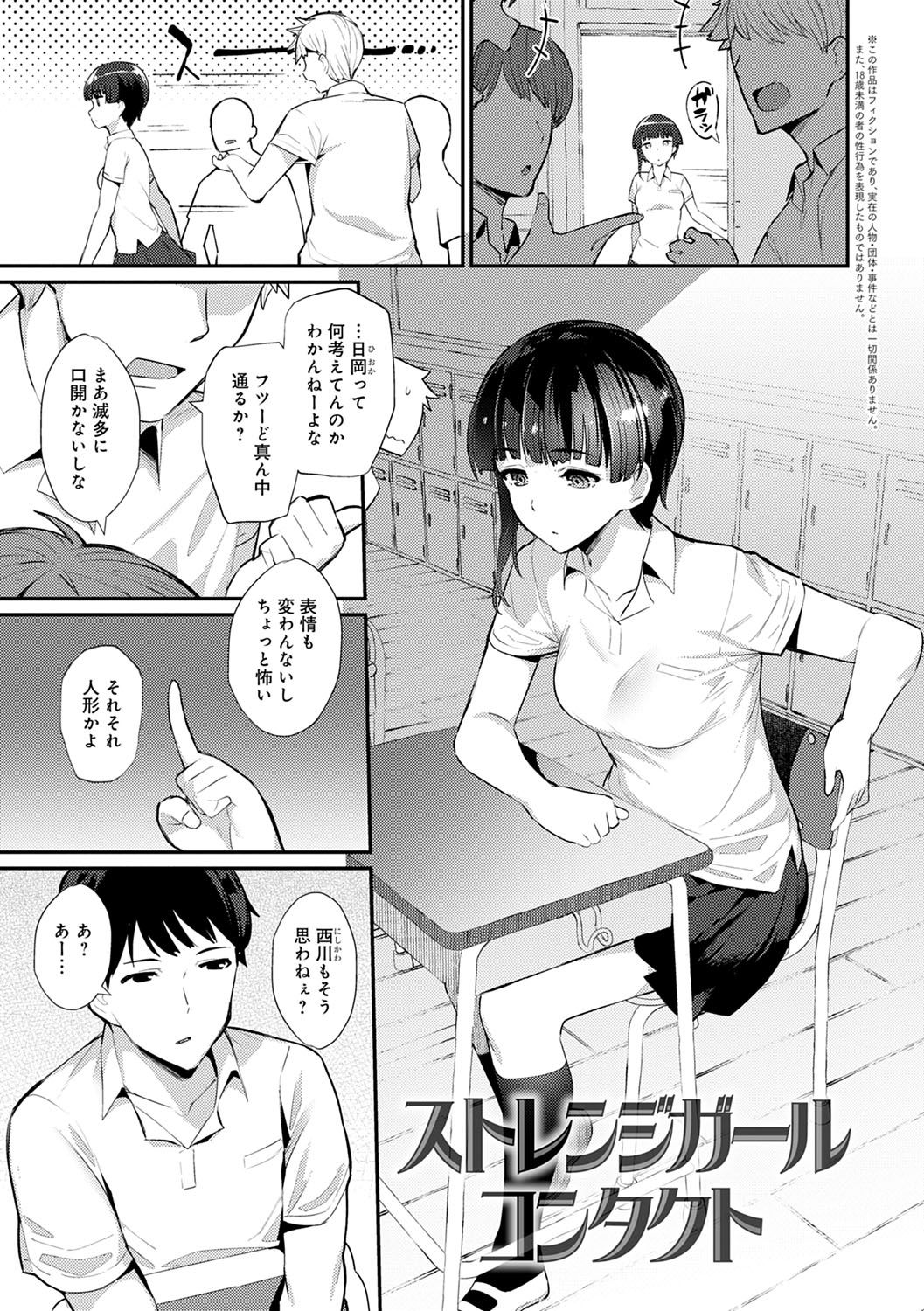 Sugao Sex page 82