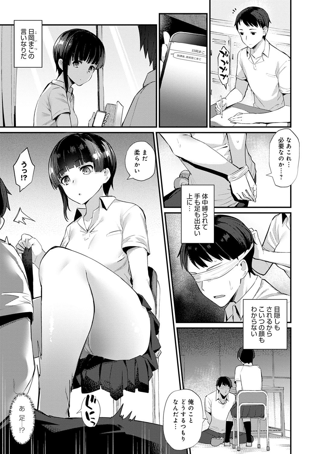 Sugao Sex page 90