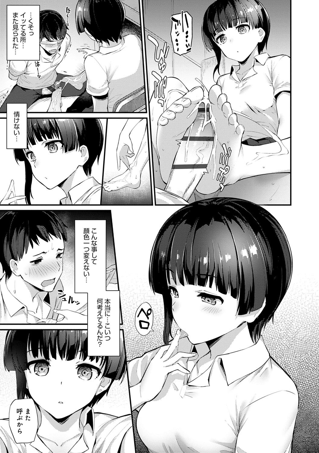 Sugao Sex page 92