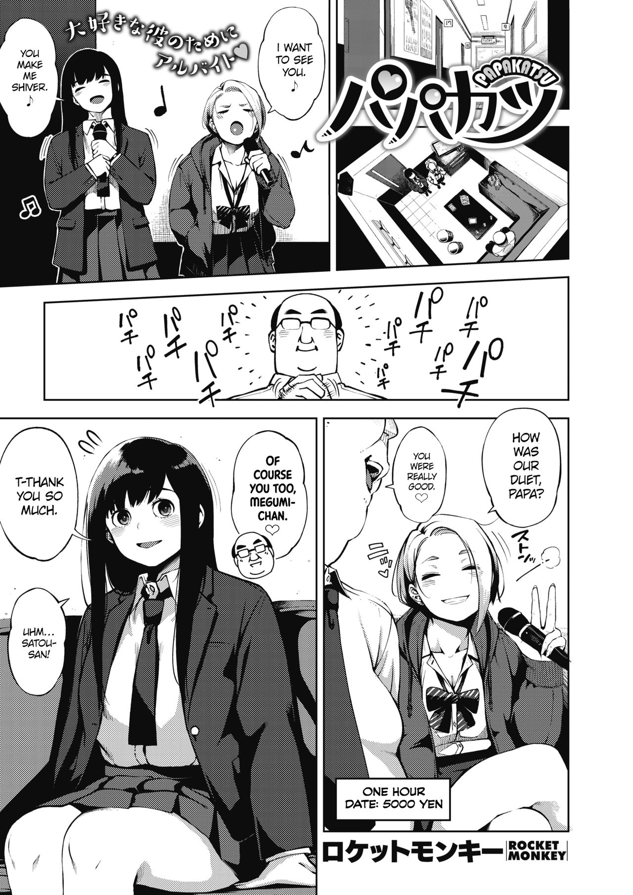 Sugar Daddy page 1